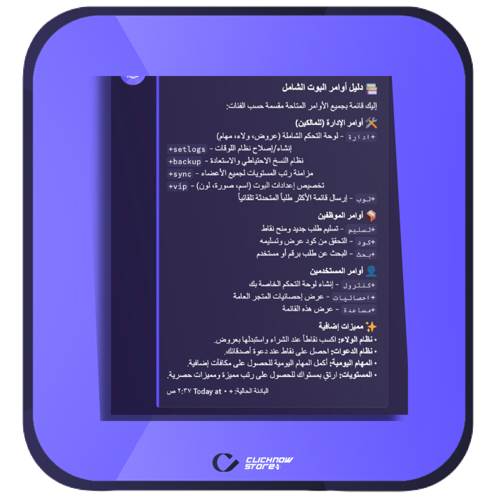 سورس دلفري v4