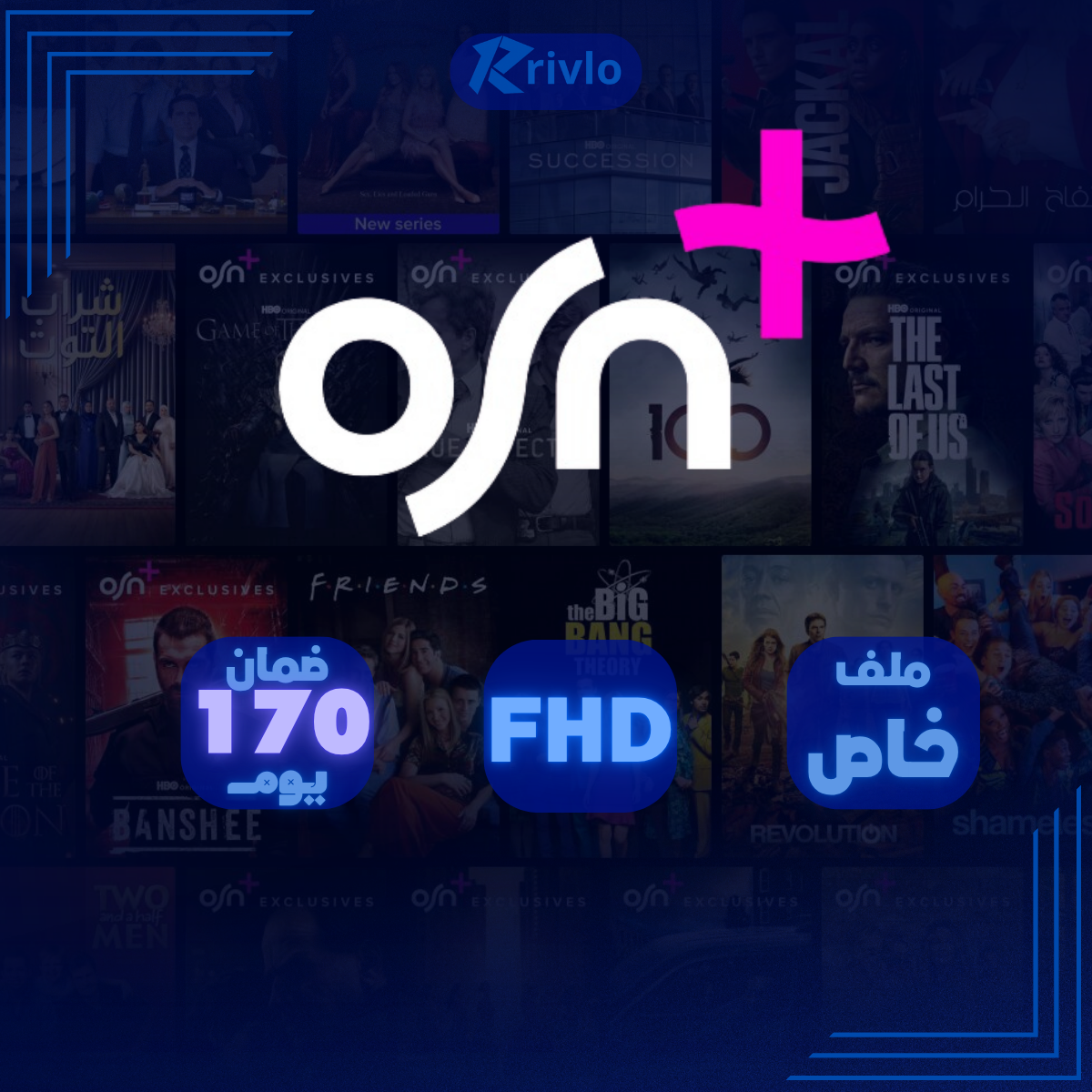 اشتراك OSN ملف خاص 6 اشهر ا FHD