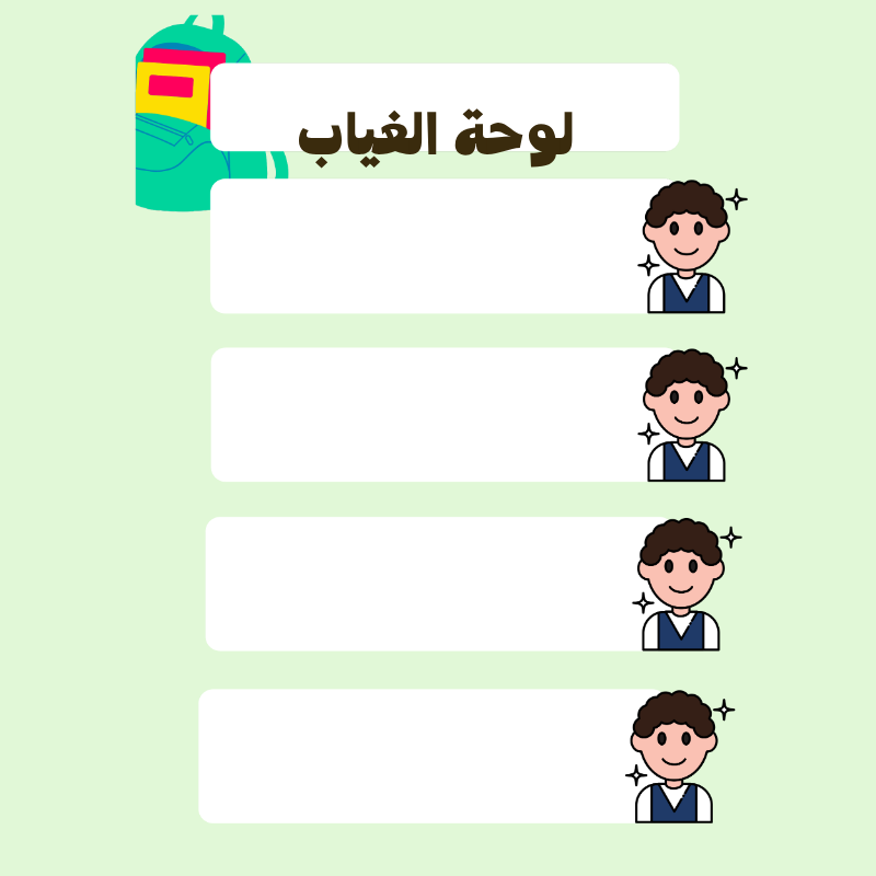 تعزيز الطلاب