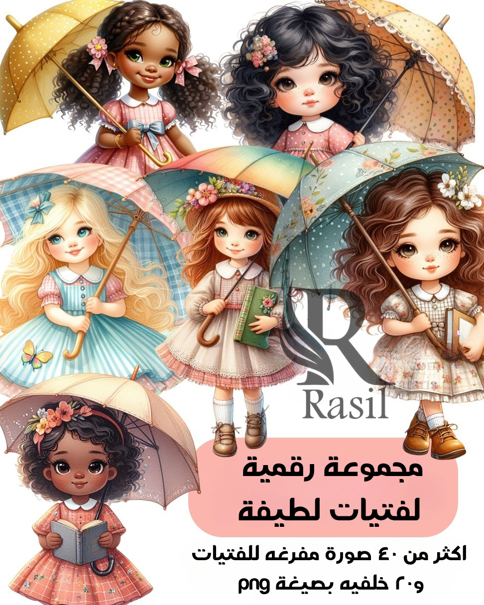 مجموعة فتيات لطيفة للتصاميم