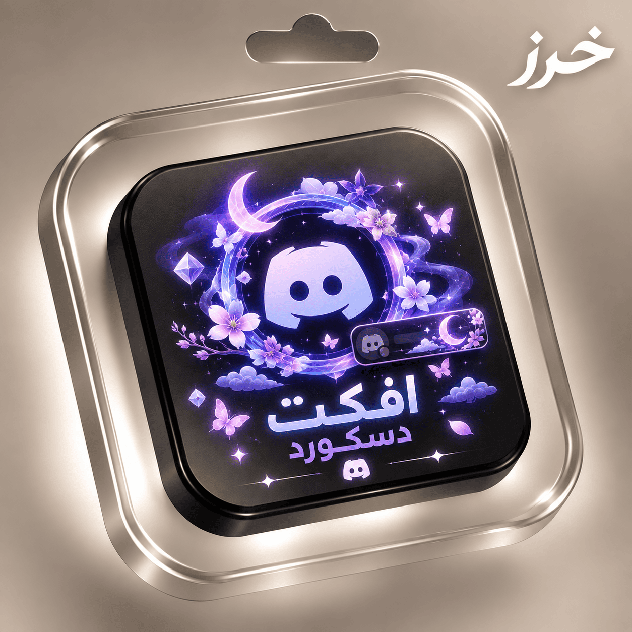 افكت دسكورد