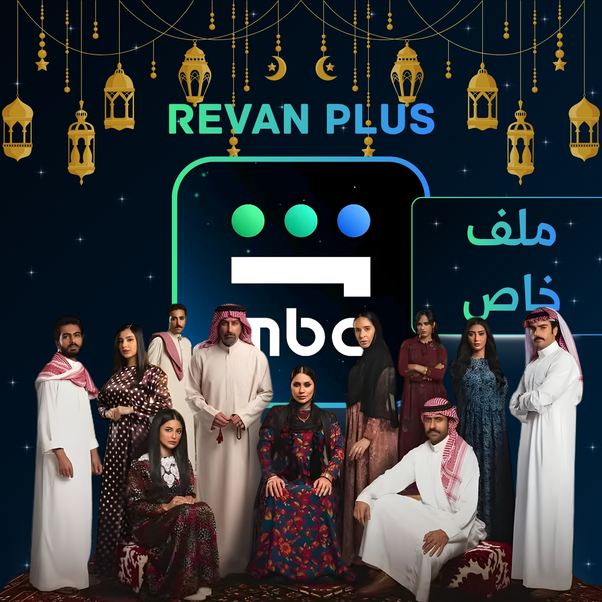 أشتراك شاهد VIP لمدة شهر | ملف خاص