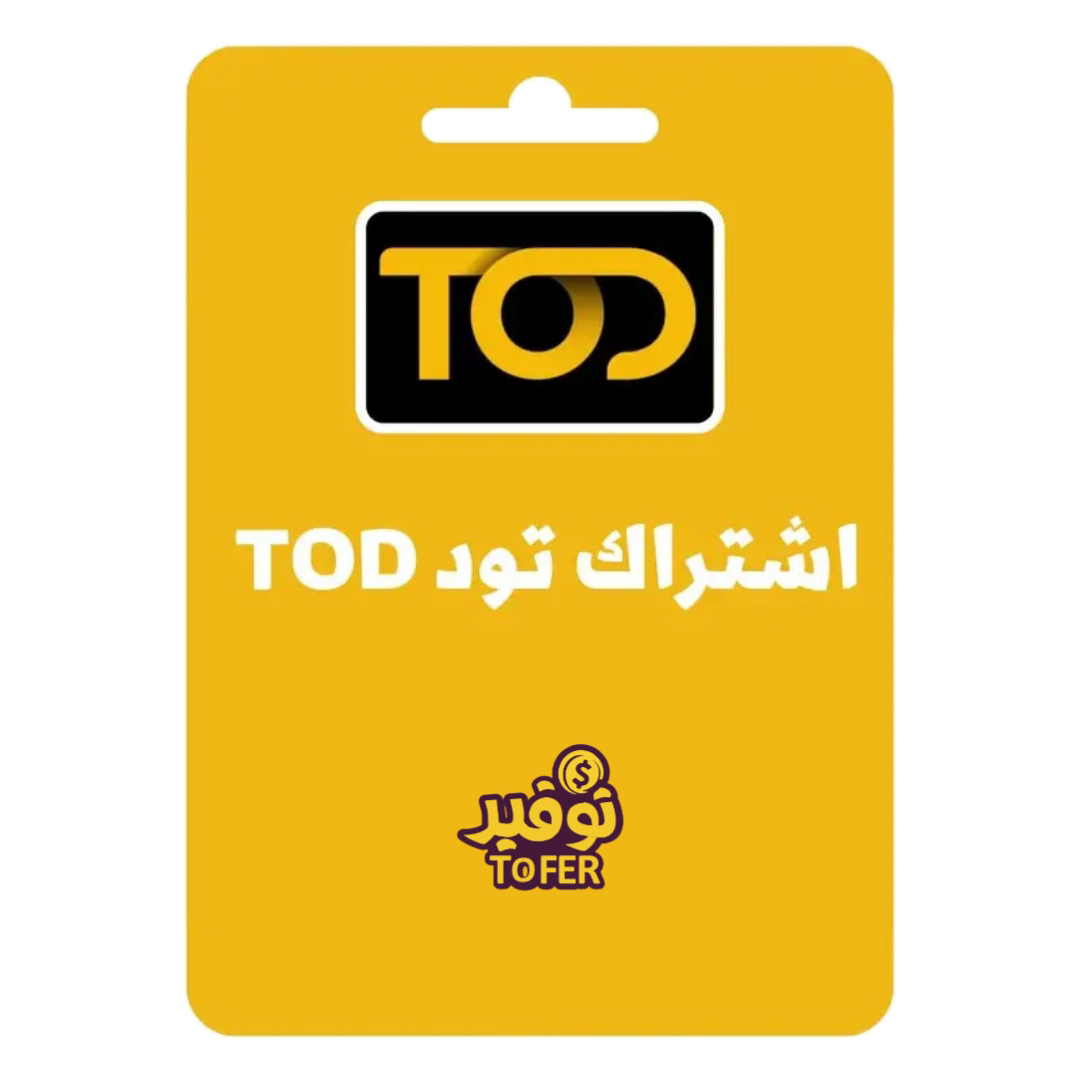 اشتراك Tod