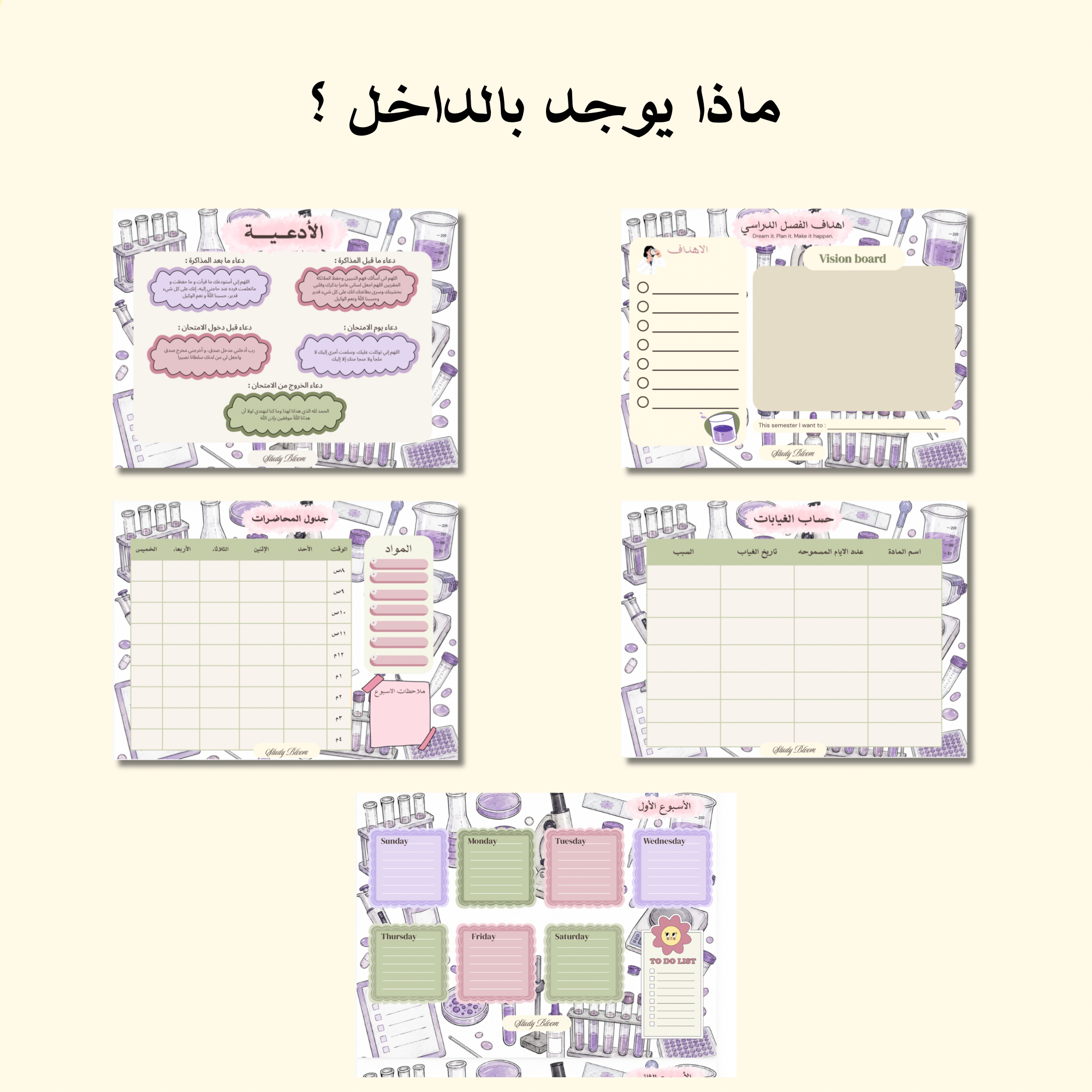 MLS planner