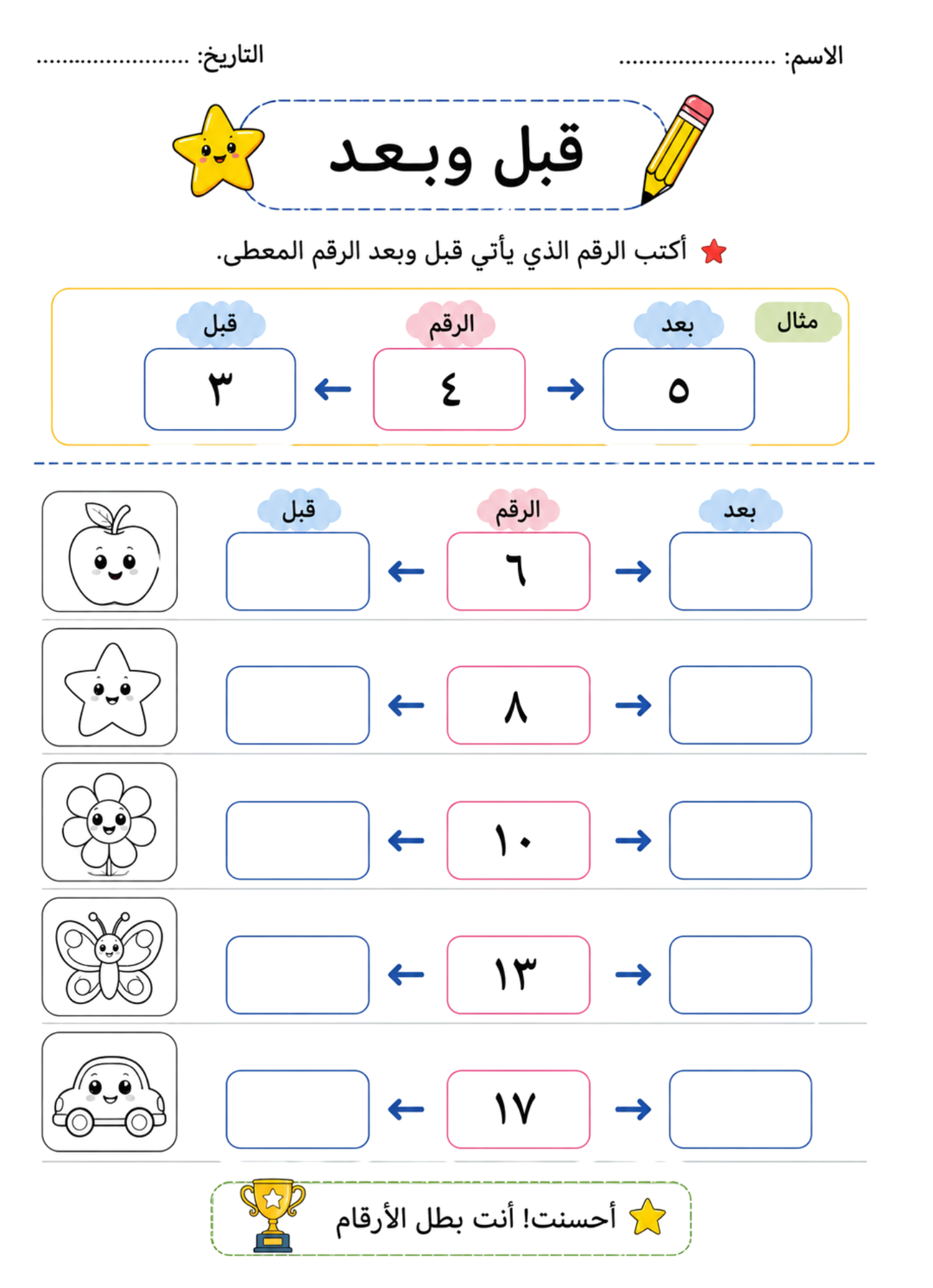 كراسة نشاط