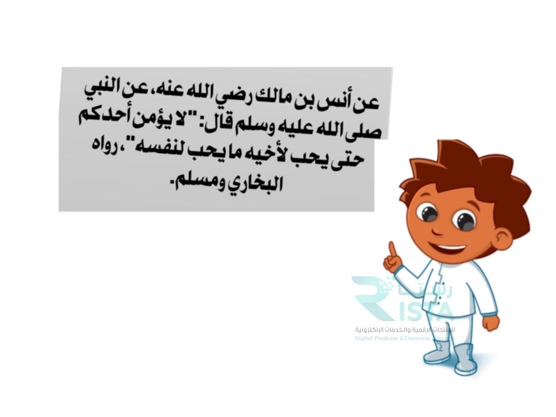 مطوية السلامة على الإنترنت مهارات رقمية رابع ابتدائي الفصل الدراسي الثاني