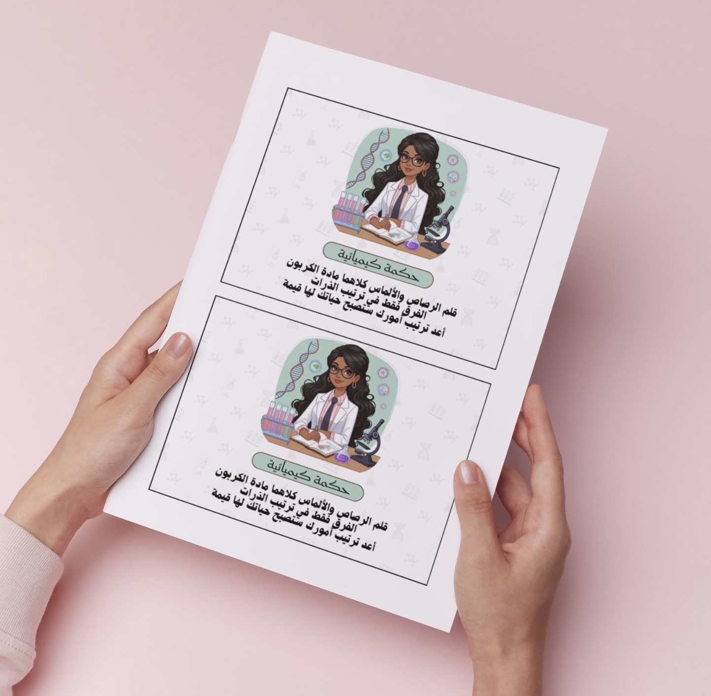 بطاقات حكمة كيميائية pdf