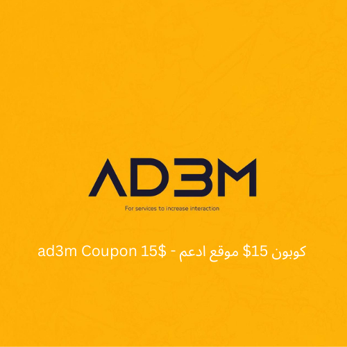 اكواد موقع ادعم تسليم فوري كود بقيمة 15$