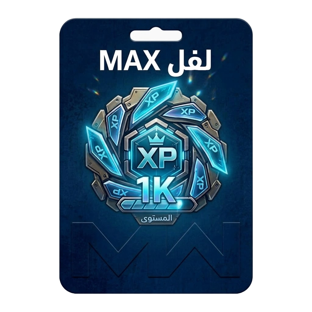 لفل MAX MW1