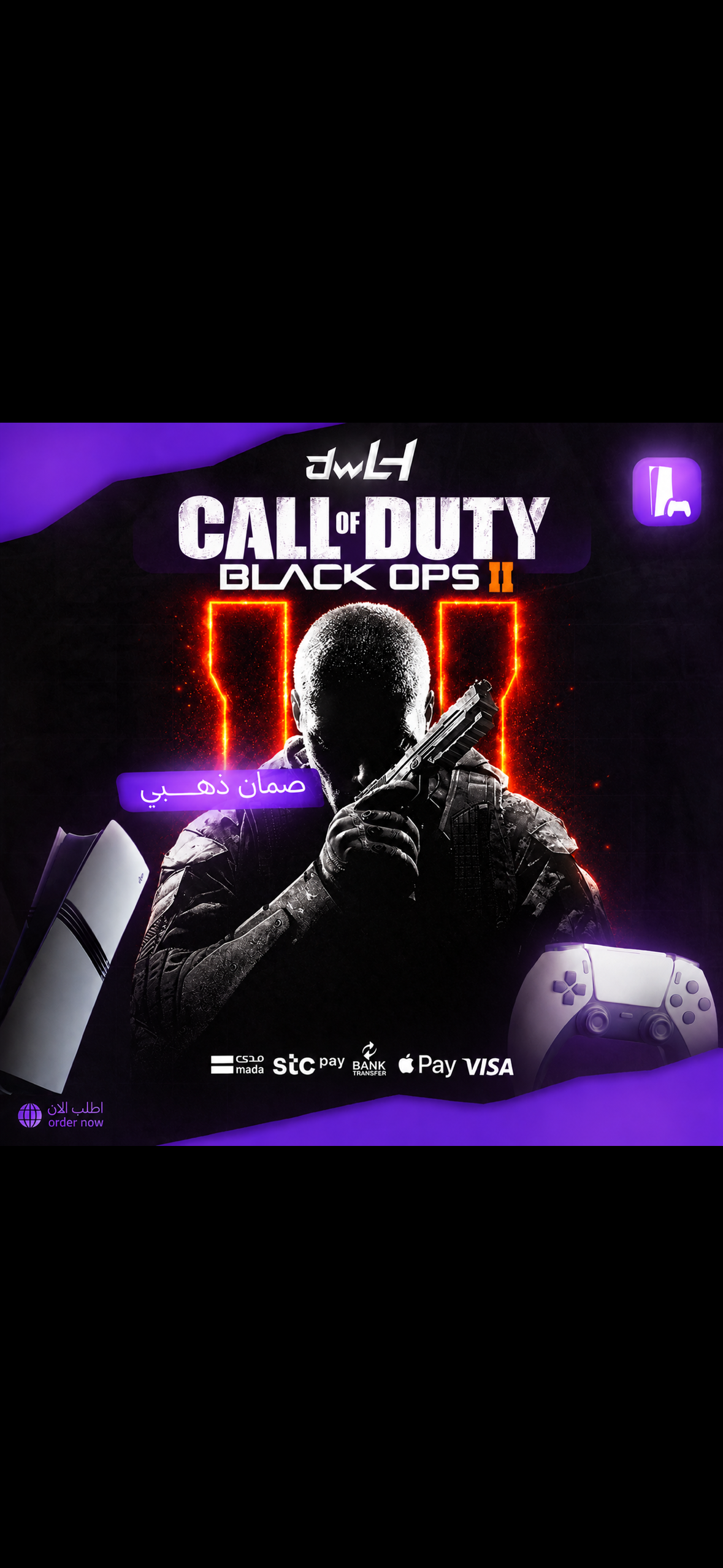 Call of Duty: Black Ops II | بلاك أوبس 2!