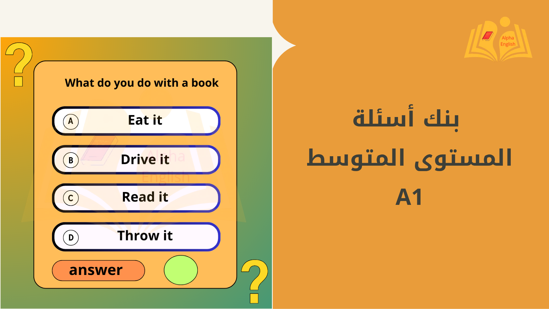 200 سؤال عامة مستوى A1