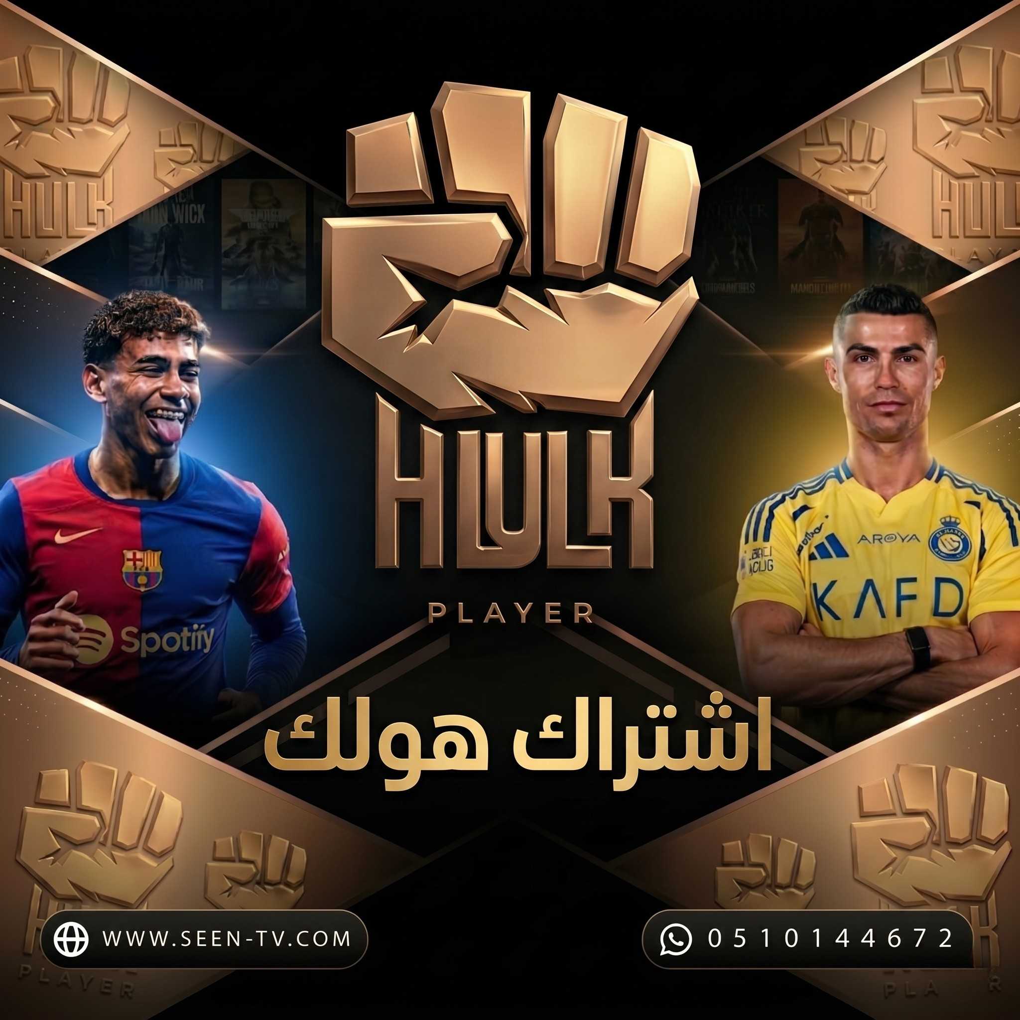 اشتراك HULK هولك الالماني 3 شهور