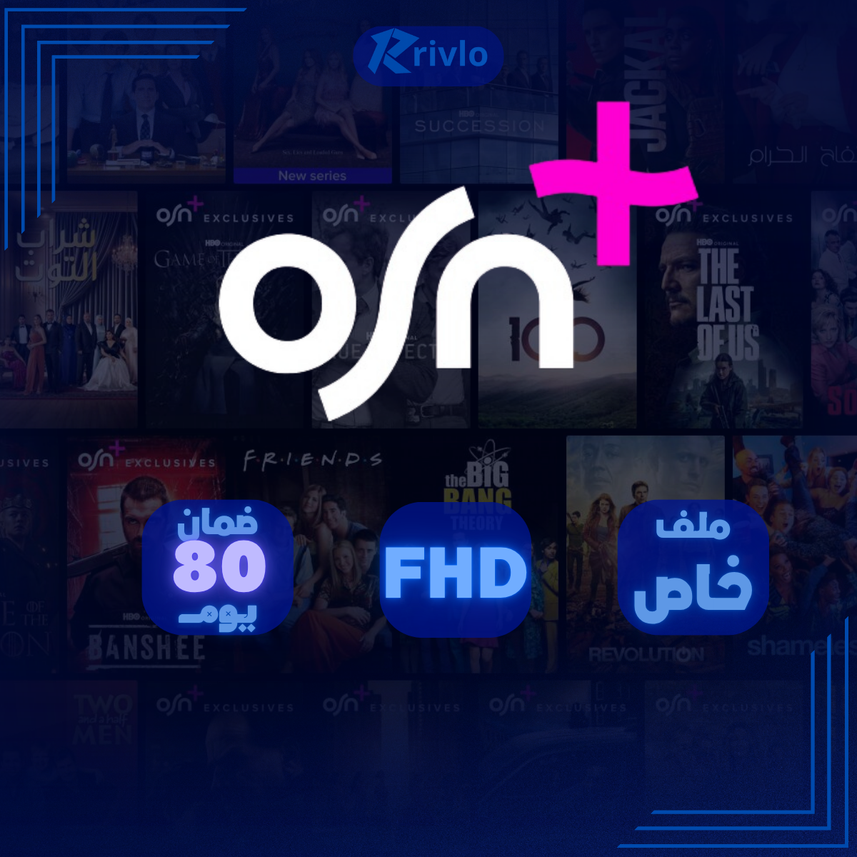 اشتراك OSN ملف خاص 3 اشهر ا ‏FHD