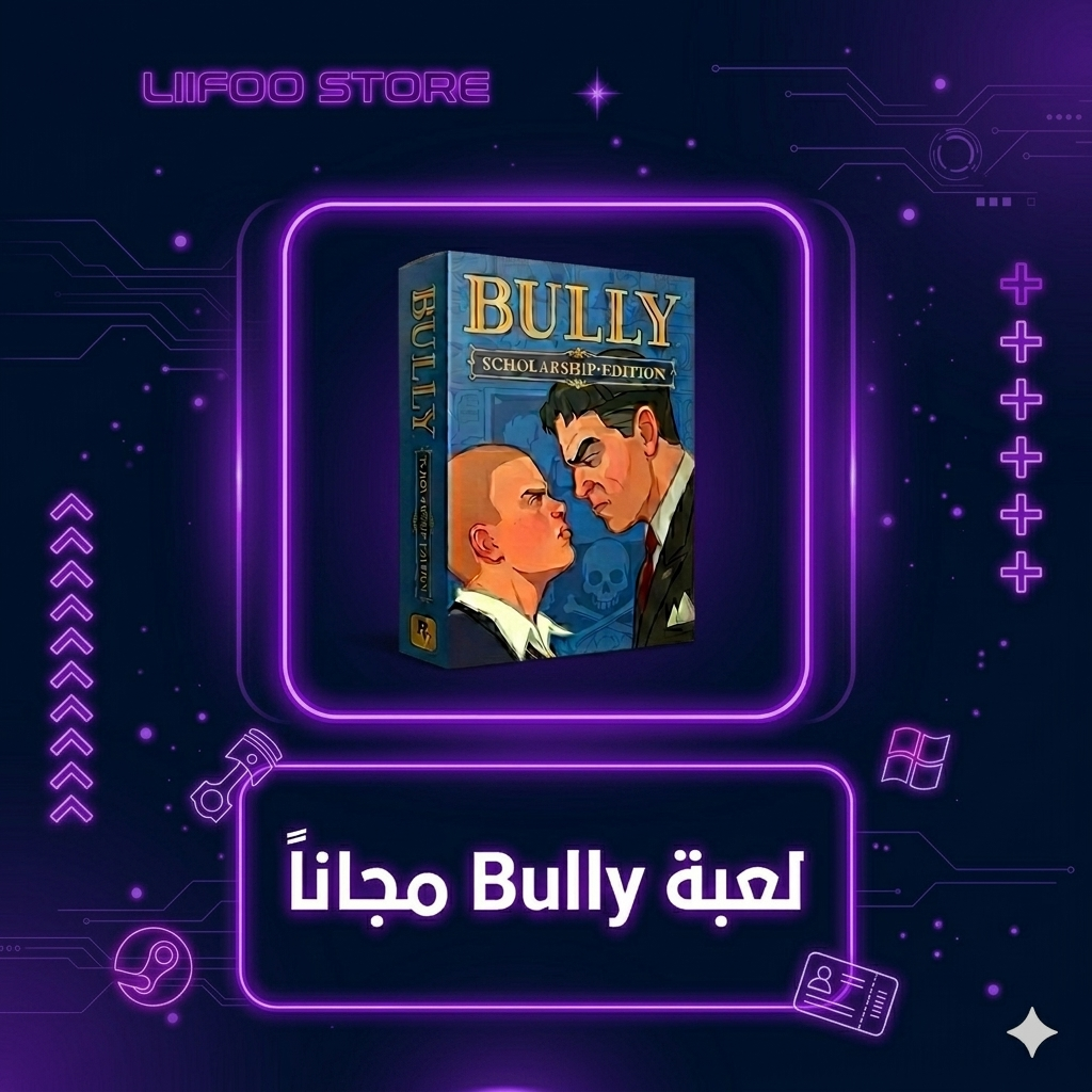 شغب في مدارس لندن - بولي | Bully - ستيم PC
