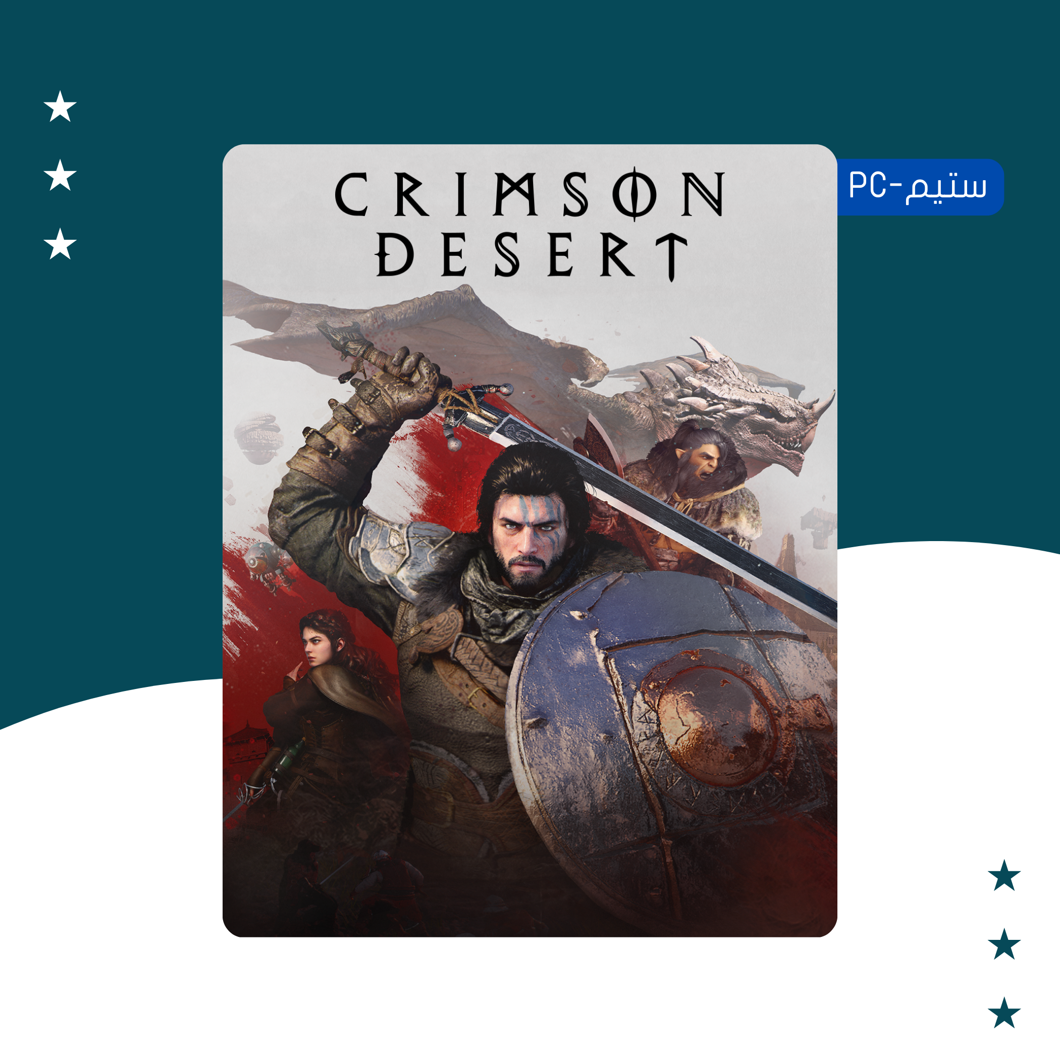 كريمزون ديزرت ديلوكس | Crimson Desert Deluxe - ستيم PC