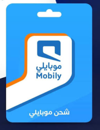 بطاقه شحن موبايلي -تفعيل فوري