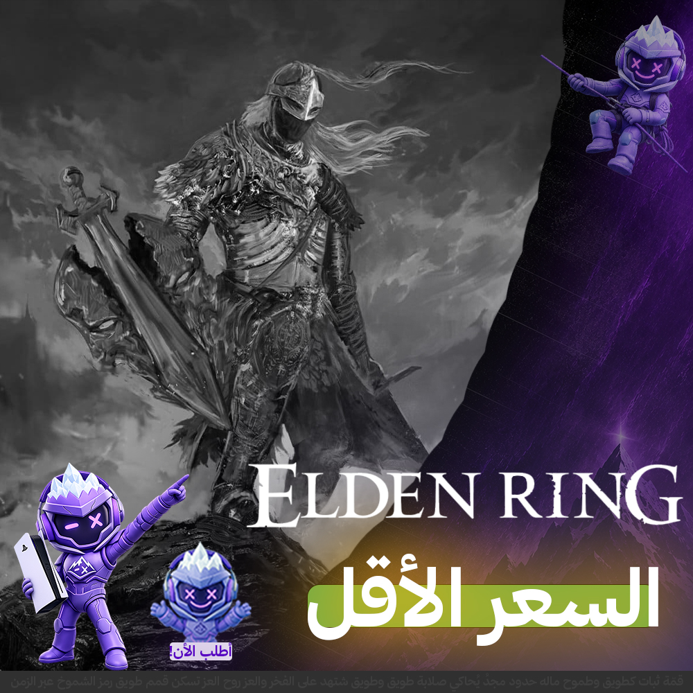 ايلدن رينق سوني 5