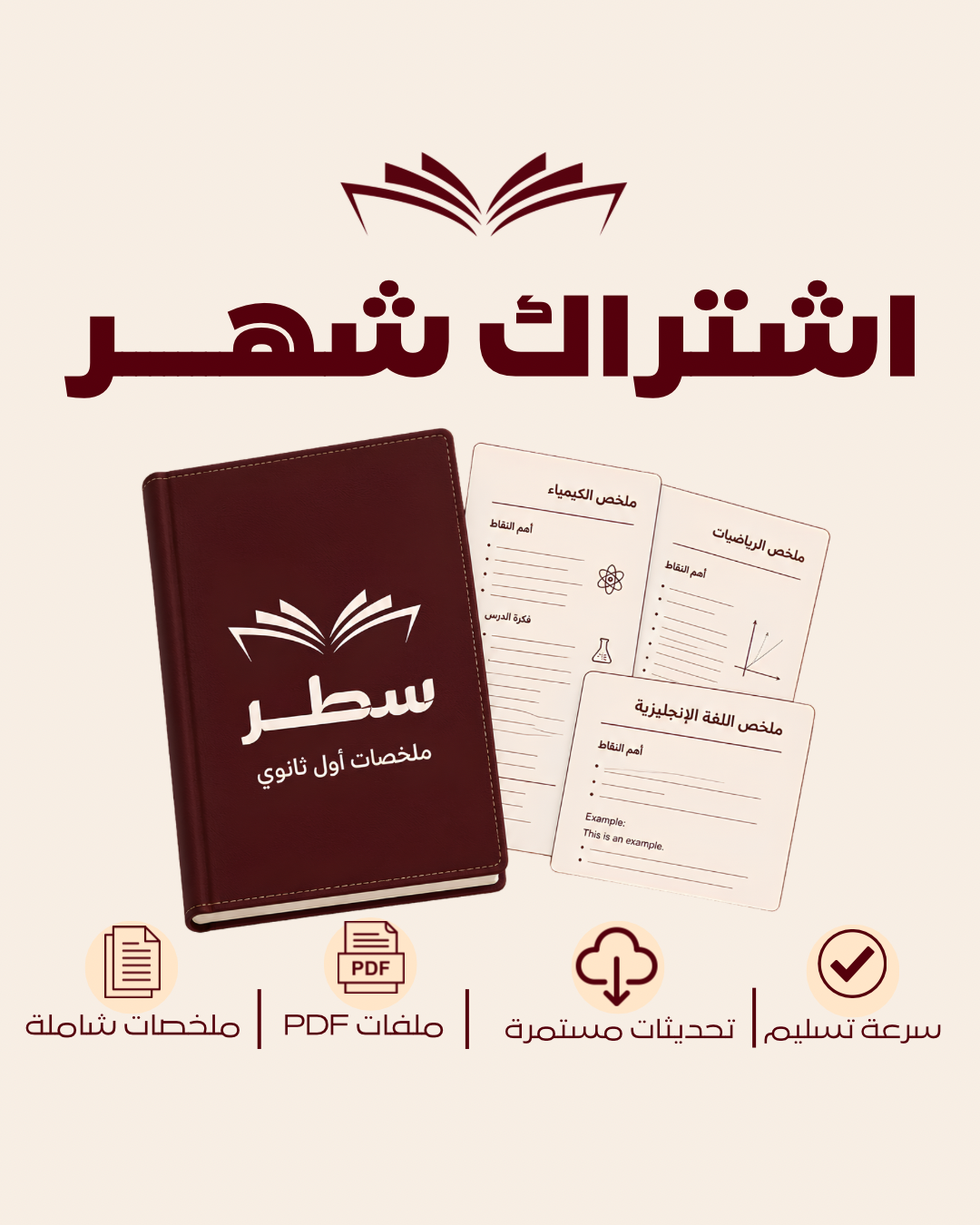 اشتراك شهـــــــر