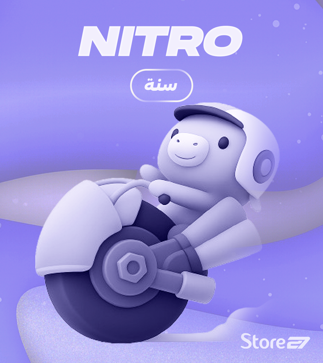 Nitro Year discord | نيترو سنوي ديسكورد (قفت)
