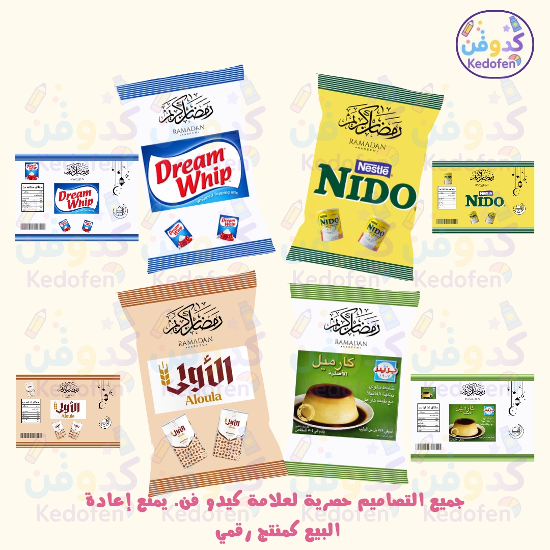 تصميم أكياس شبس رمضان للطباعة | مقاسين مختلفين | توزيعات رمضانية للأطفال – ملف PDF جاهز