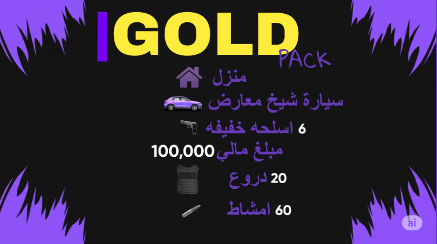 Gold Pack