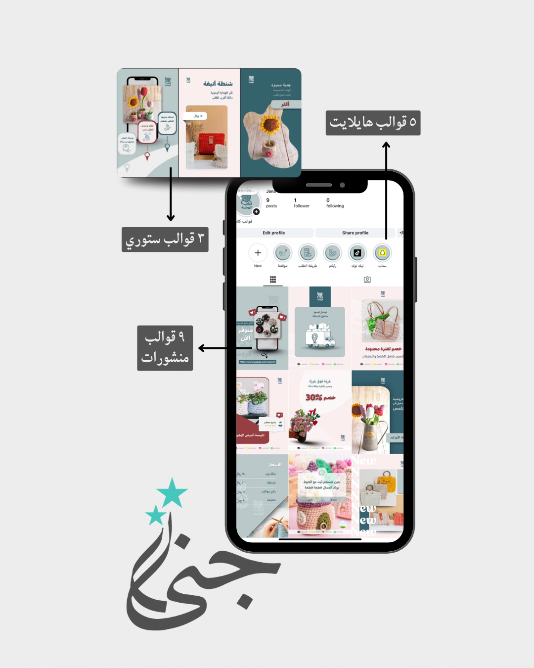 قالب انستقرام أنيق للمشاريع التجارية قابل للتعديل على كانفا المجاني