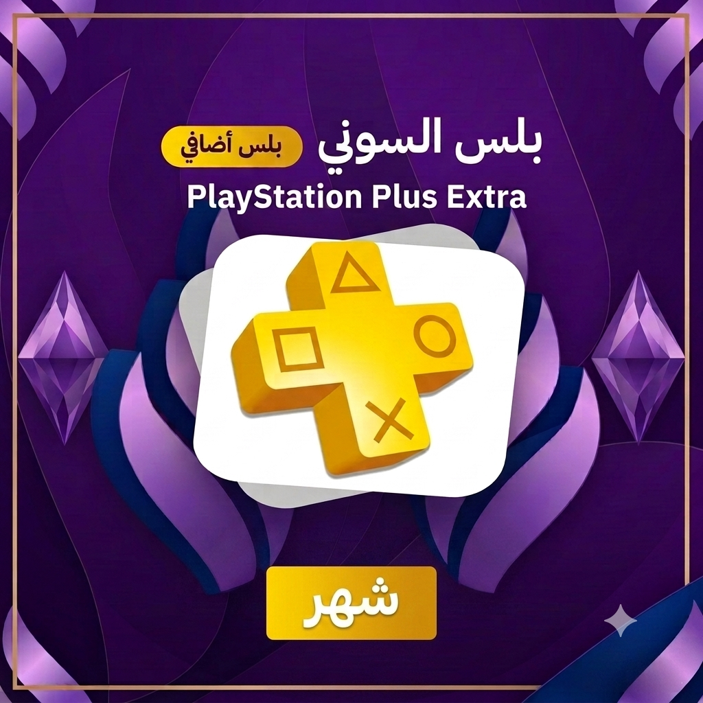 بلس إضافي (شهر) PS4