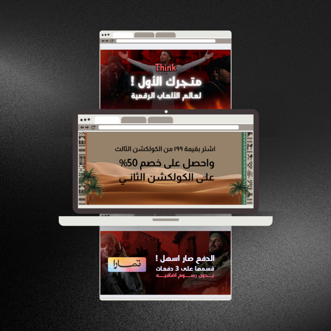 بنرات متجر الكتروني