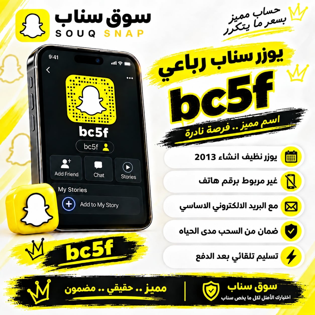 يوزر سناب رباعي نادر جداً للبيع