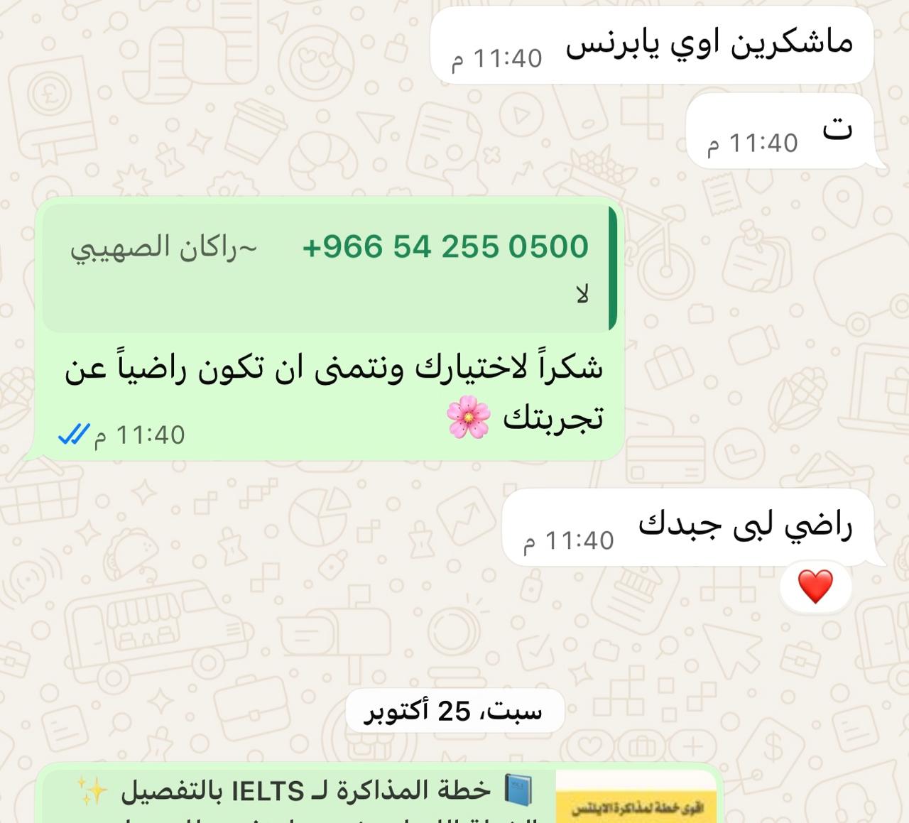 خطة الايلتس 🔥 + اهم مصادر IELTS ✅للدرجة 6.5 - 7