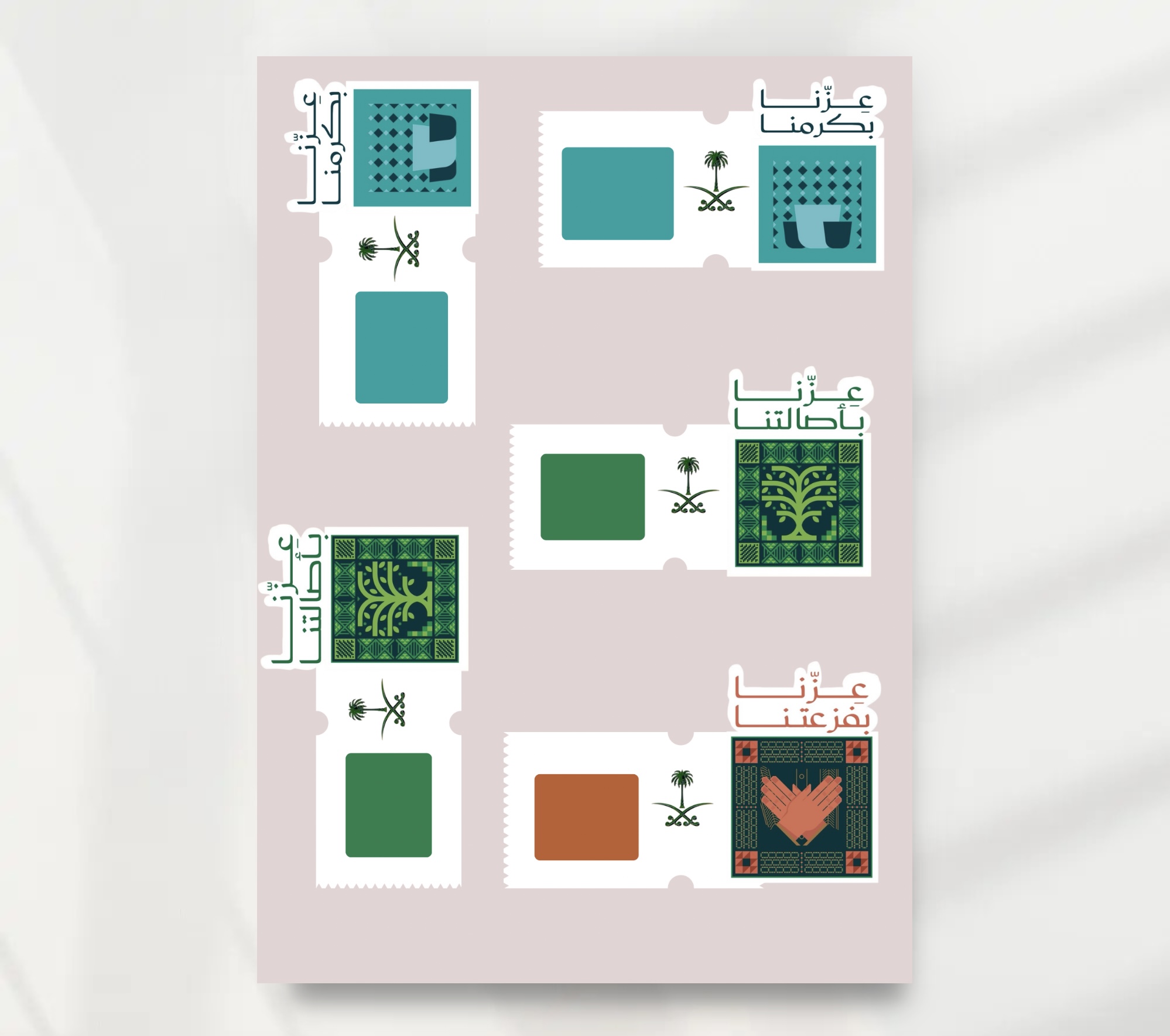 بطاقات بثيم اليوم الوطني ٥