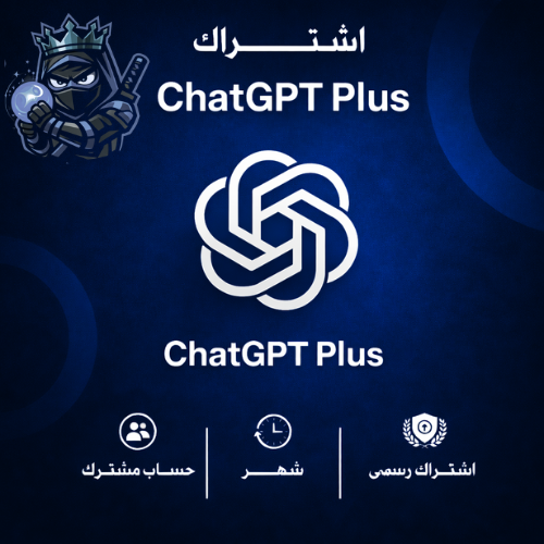 شات جي بي تي مشترك