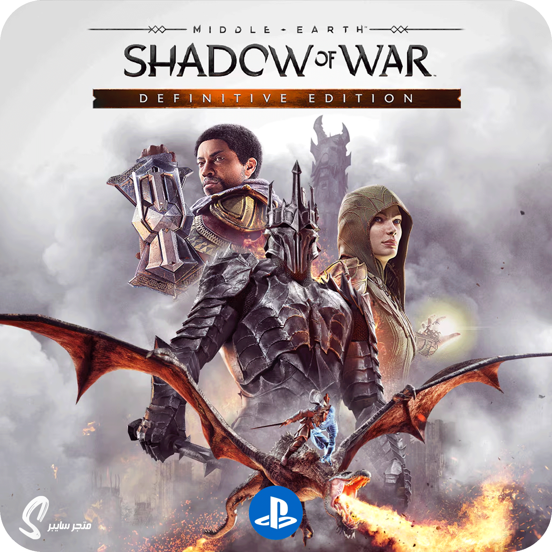 لعبة ميدل ايرث شادو اوف وور المحسنة للبلاستيشن - Middle earth Shadow of War