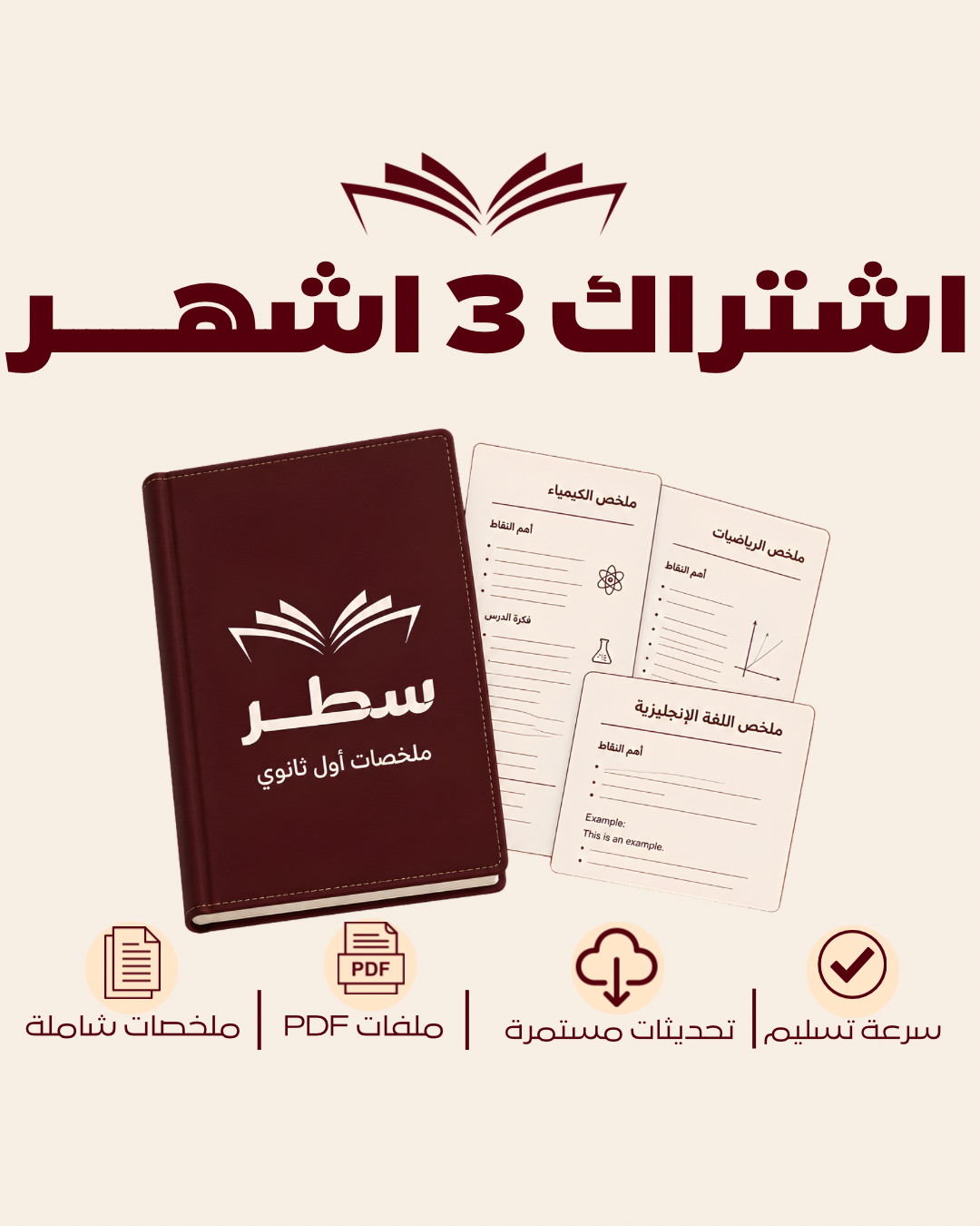 اشتراك 3 اشهـــــــر