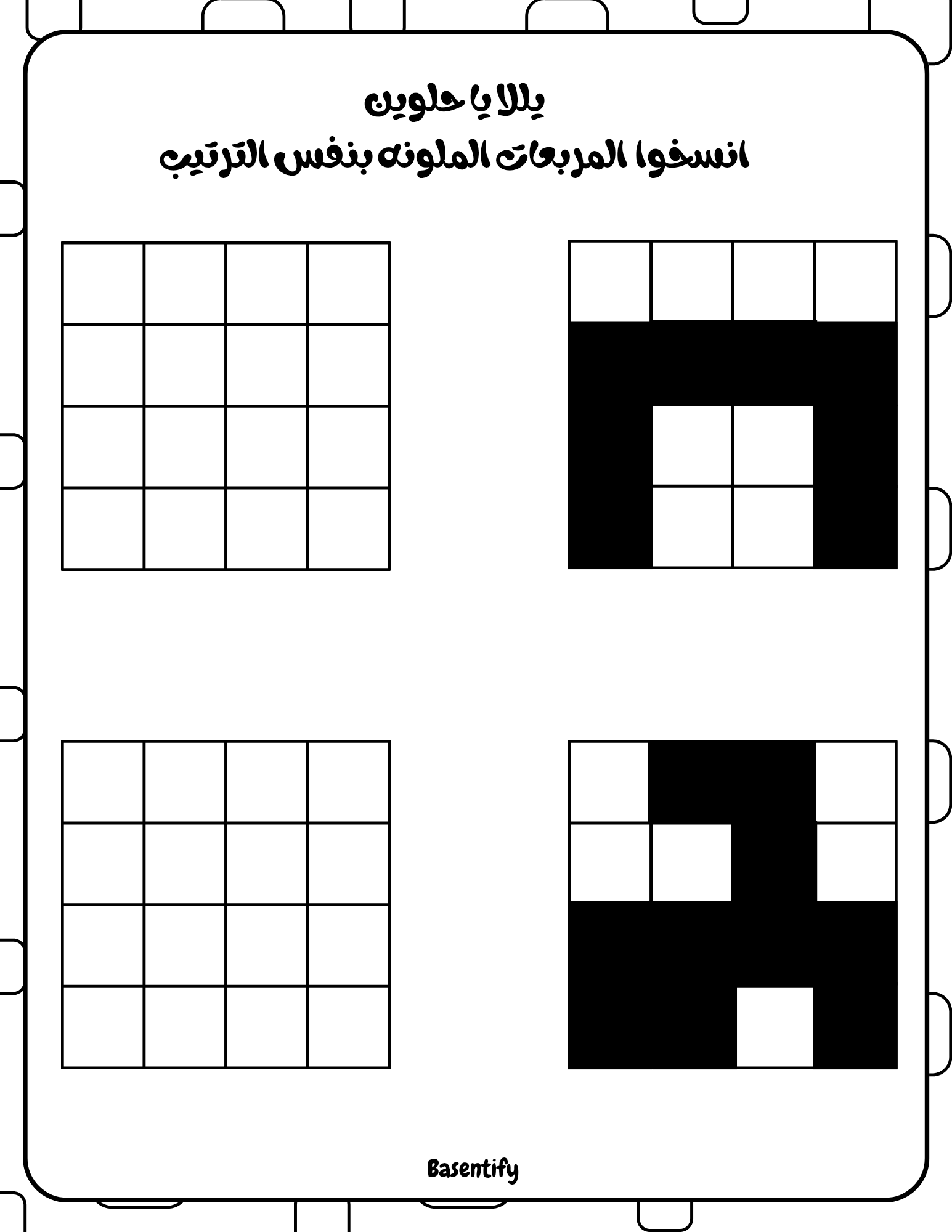 ورق نسخ الأنماط – أقوى أنشطة لتقوية الإدراك البصري للأطفال