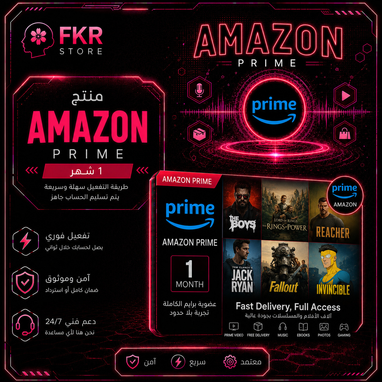 Amazon Prime ( شهر )