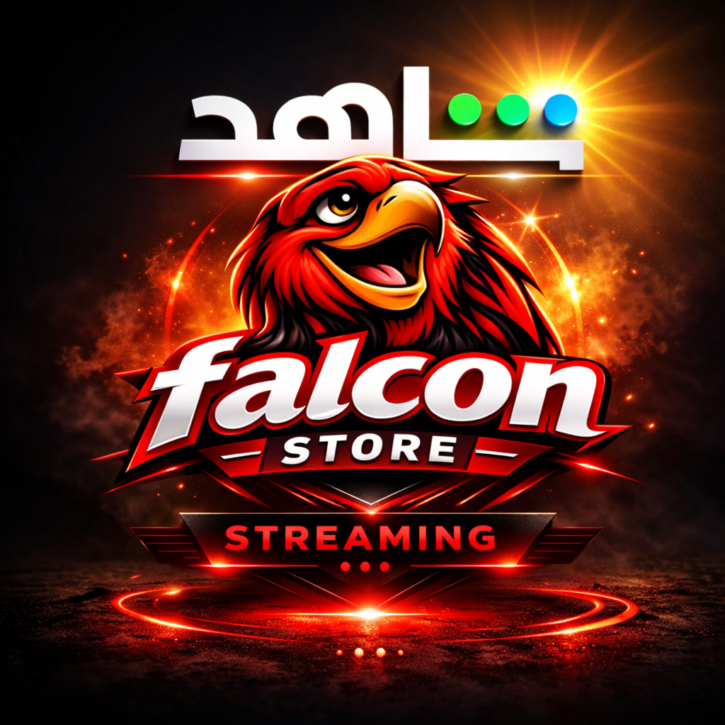 اشتراك شاهد ثلاث اشهر تسليم فوري