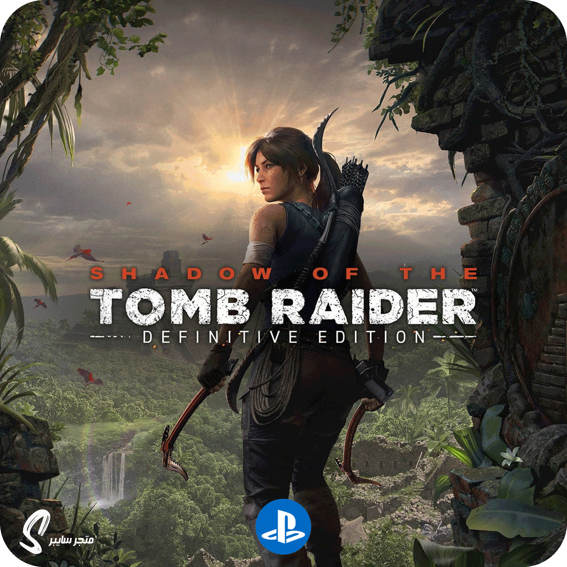 لعبة شادو اوف تومب رايدر المحسنة للبلاستيشن - Shadow of the Tomb Raider
