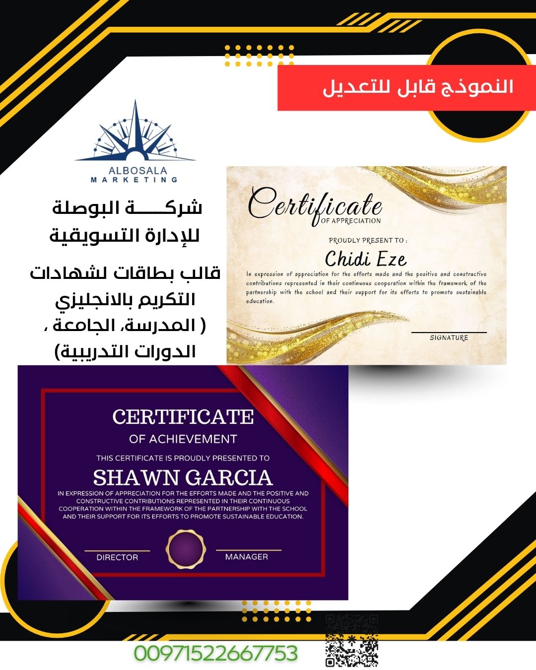 قالب  شهادة تكريم - ذهبي - بنفسجي