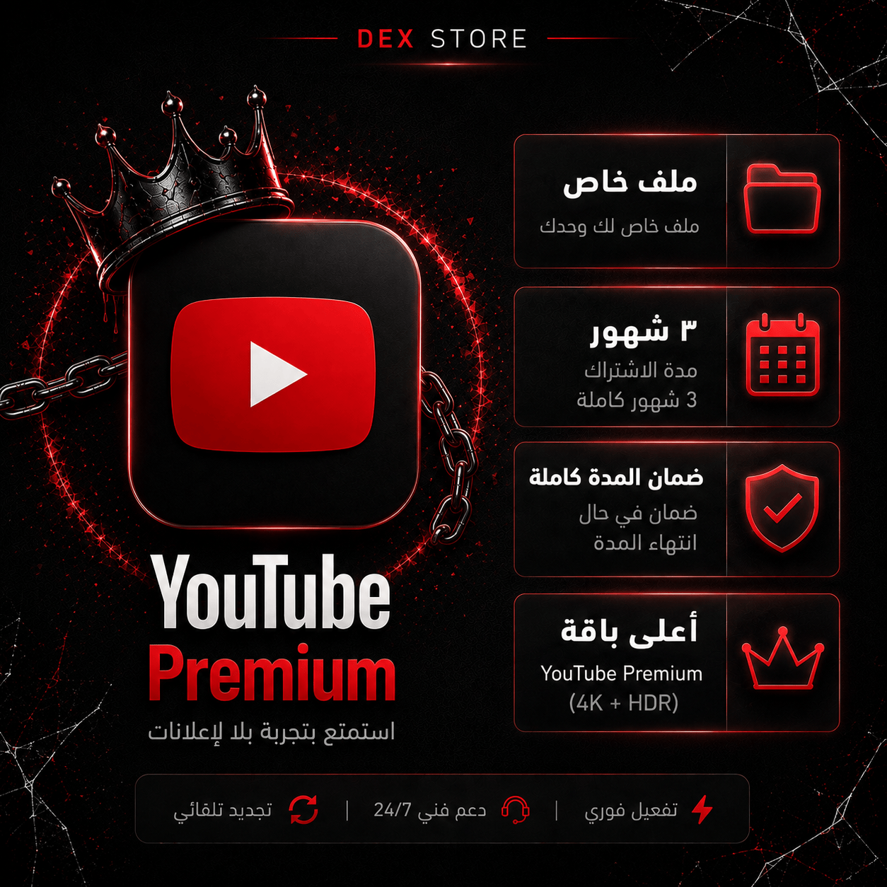 اشتراك -YouTube Premium