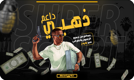 داعم ذهبي