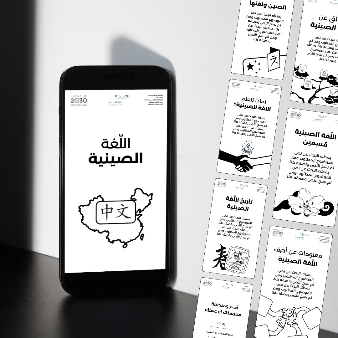 قالب فيديو للغة الصينية | بالطول