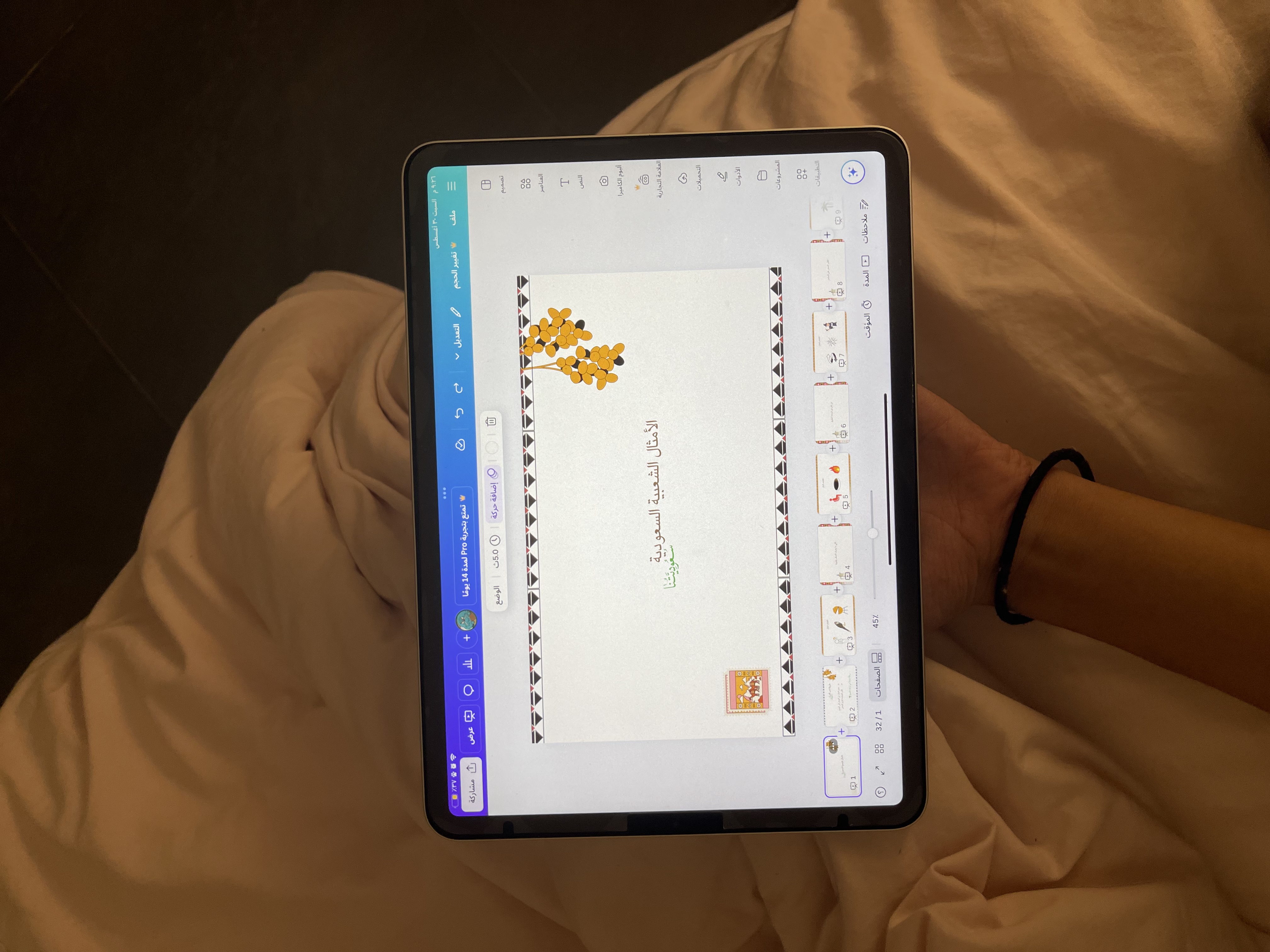 لعبة الأمثال الشعبية