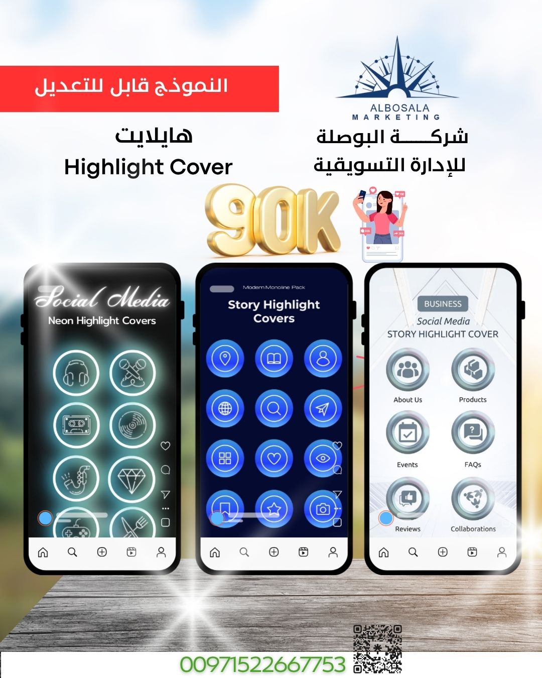 قالب هايلات- Highlight Cover -G