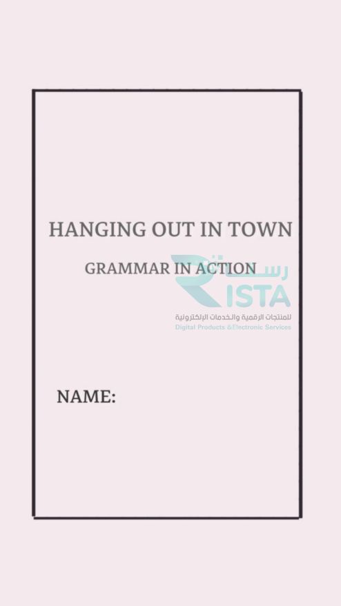 مطوية grammar hanging انجليزي الثالث الإبتدائي  الفصل الدراسي الثاني