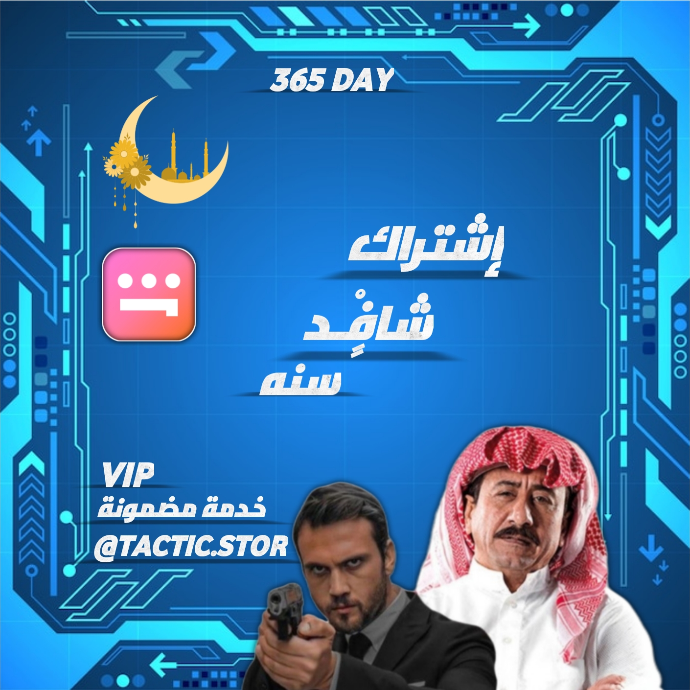 مسلسلات افلام vip سنه