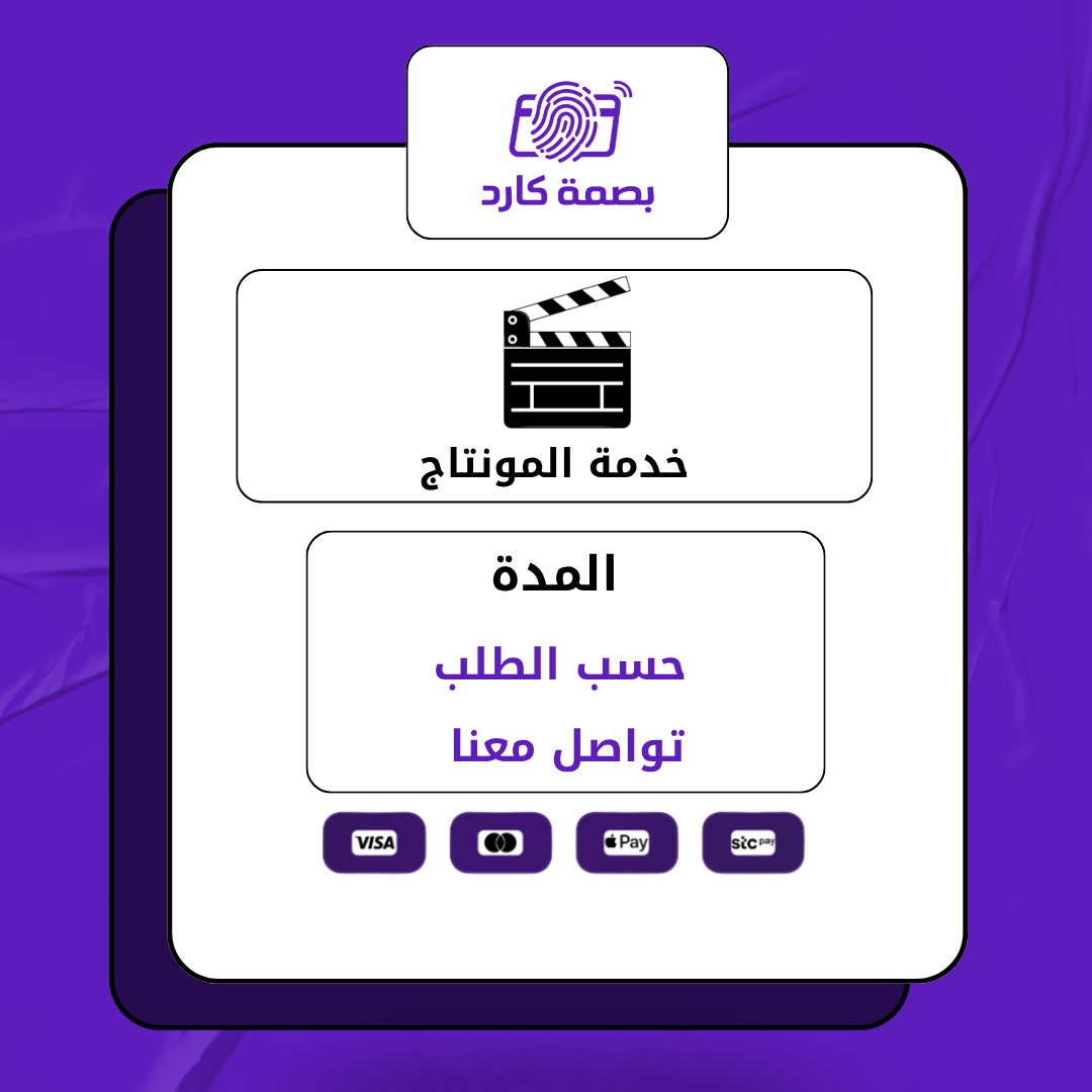 خدمة مونتاج مقاطع اليوتيوب