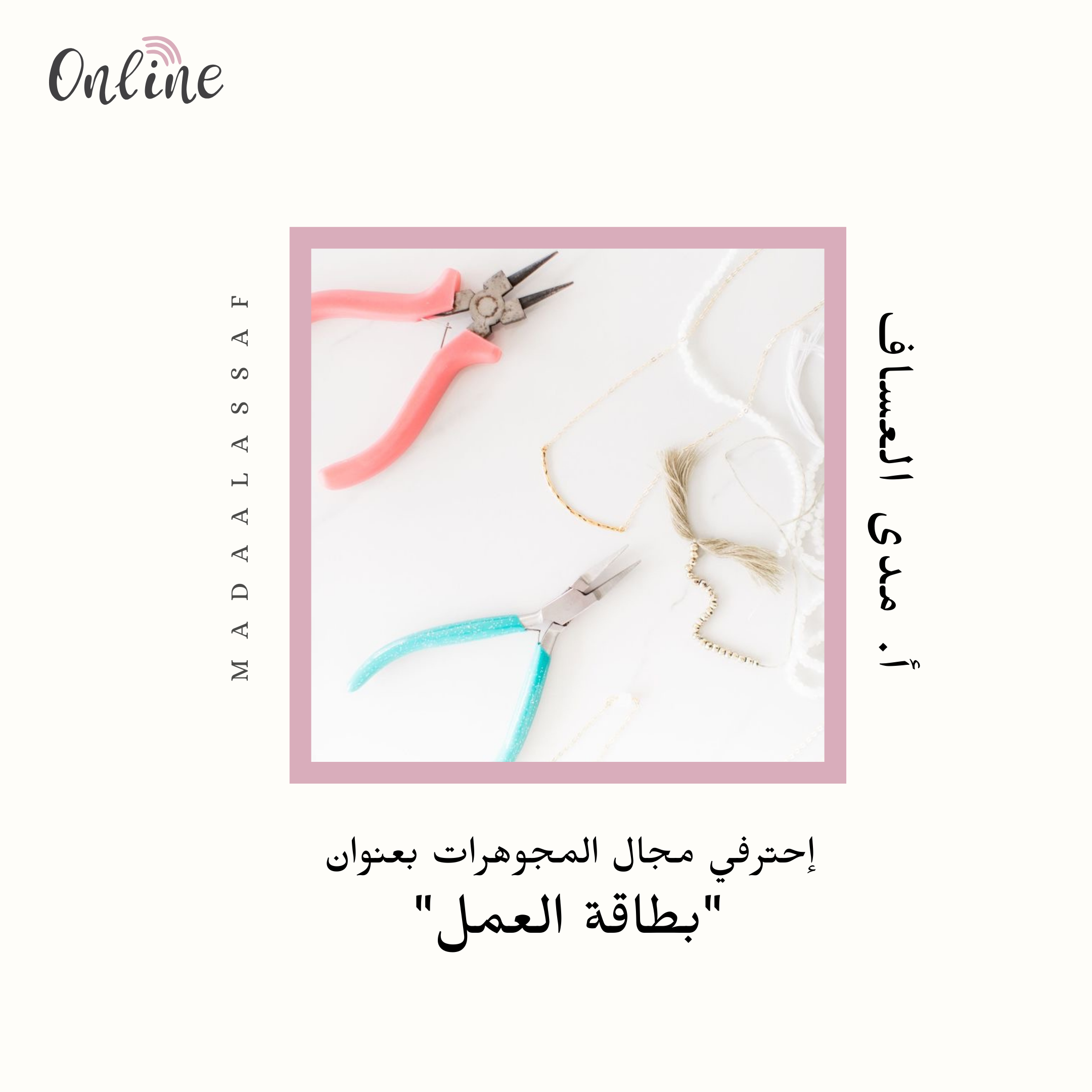 بطاقة العمل