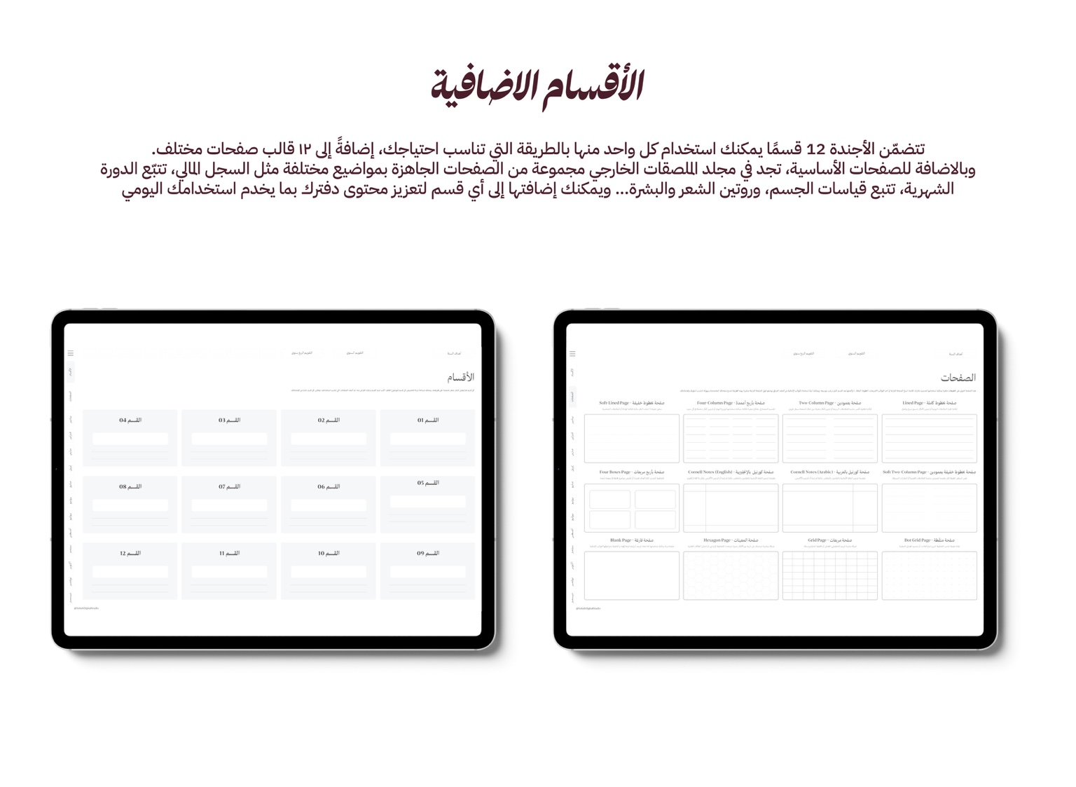 أجندة اتزان الرقمية المصغرة للعام 2026 - أبيض