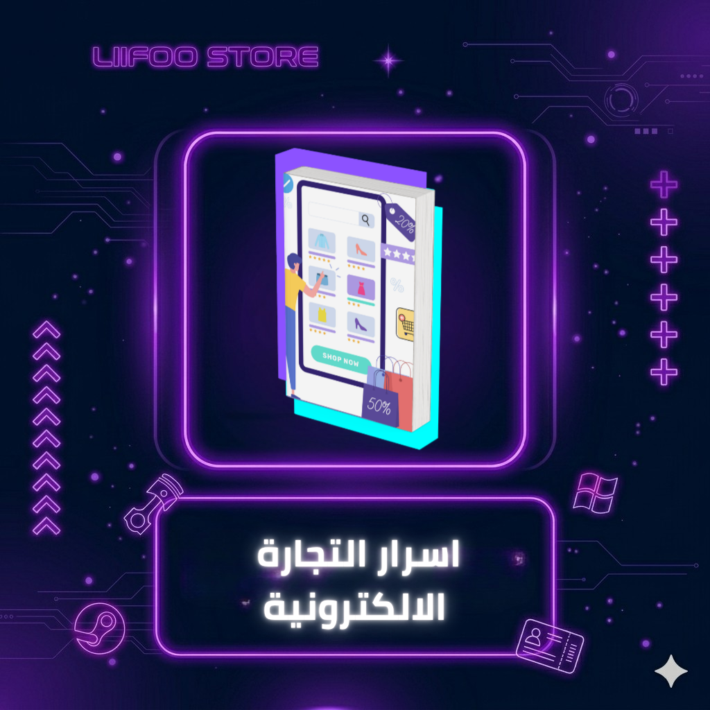 اسرار التجارة الرقمية | مواقع موردون اشتراكات رقمية !